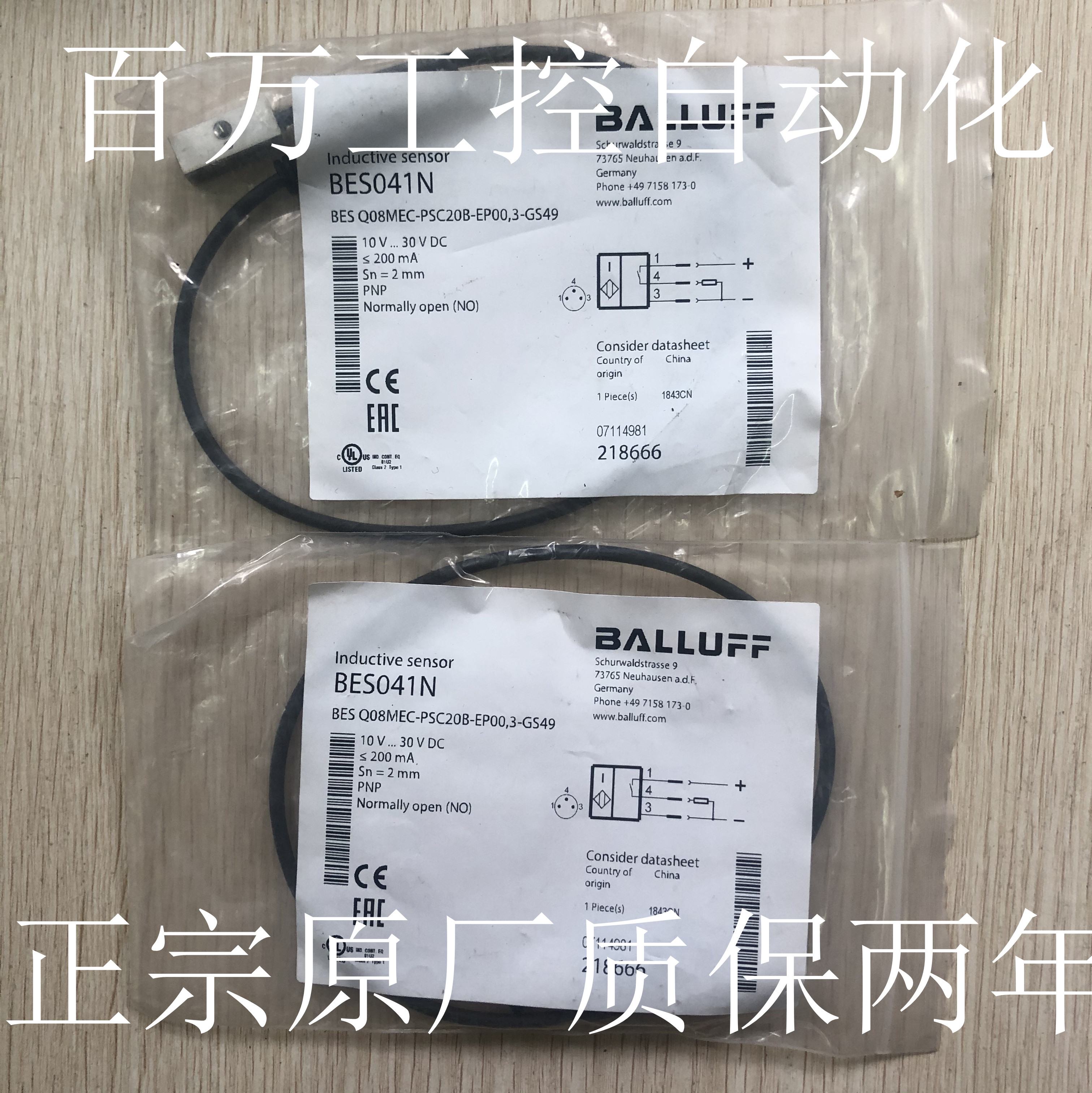 BES03PN全新巴罗夫电感式接近开关BES Q40KHU-PAC20B-S04G传感器-图3