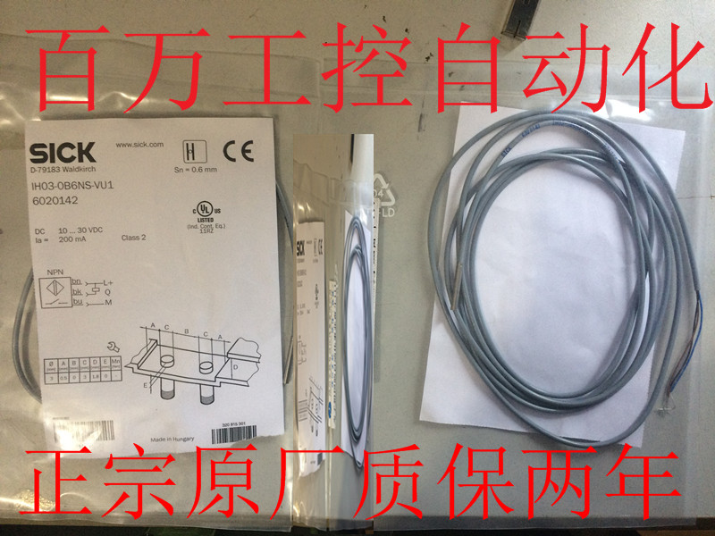 包邮施克IH06-1B5PO 02BPO 02BPS 02BNS 1B5NS-VWK VT1 VTK传感器-图2