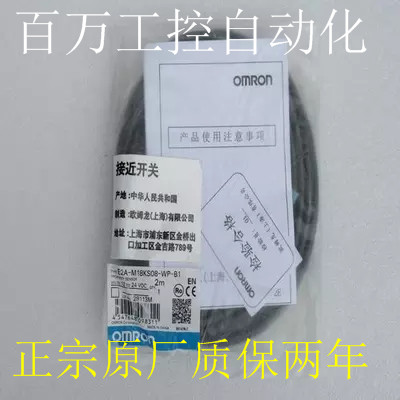 包邮E2A-M30KN20 M30LN30-WP M1-B1 B2 C1 C2 2M接近开关传感器-图0