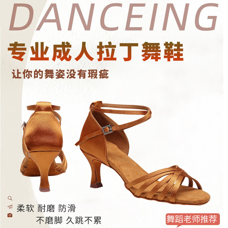 专业拉丁舞鞋成人女士软底高跟跳舞鞋中跟新款考级比赛拉丁舞蹈鞋,淘宝优惠券,粉丝福利购,淘宝优惠卷