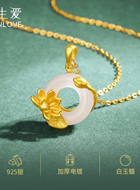 伊生爱新中式荷塘月色项链女荷花
