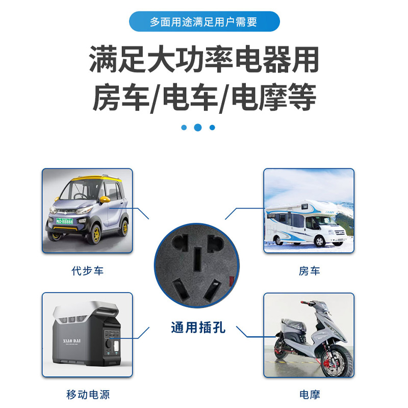 景玉充电桩转换头插头房车取电器交流220v新能源电动车电摩接头 - 图2