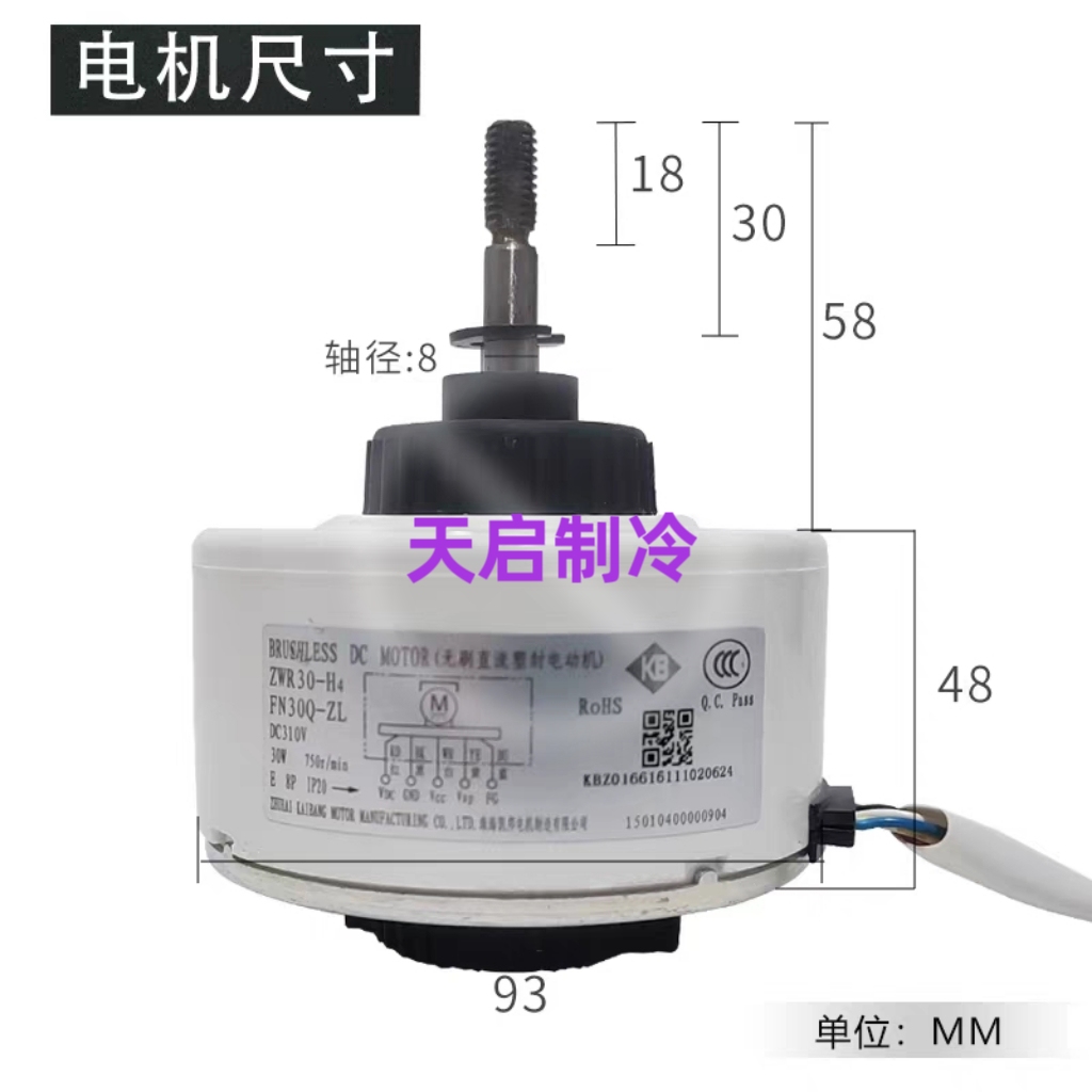 适用于格力空调室内直流无刷电机ZWR30-H4 FN30Q-ZL风扇电机 310V - 图1