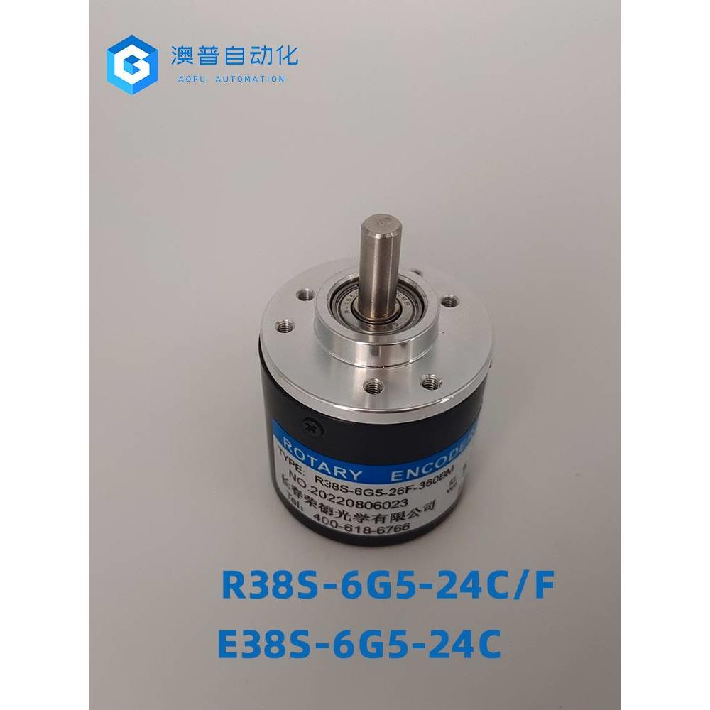 R38S-6G5-26F-360BM长春荣德光电旋转编码器1000-1024-2000-600BM - 图2