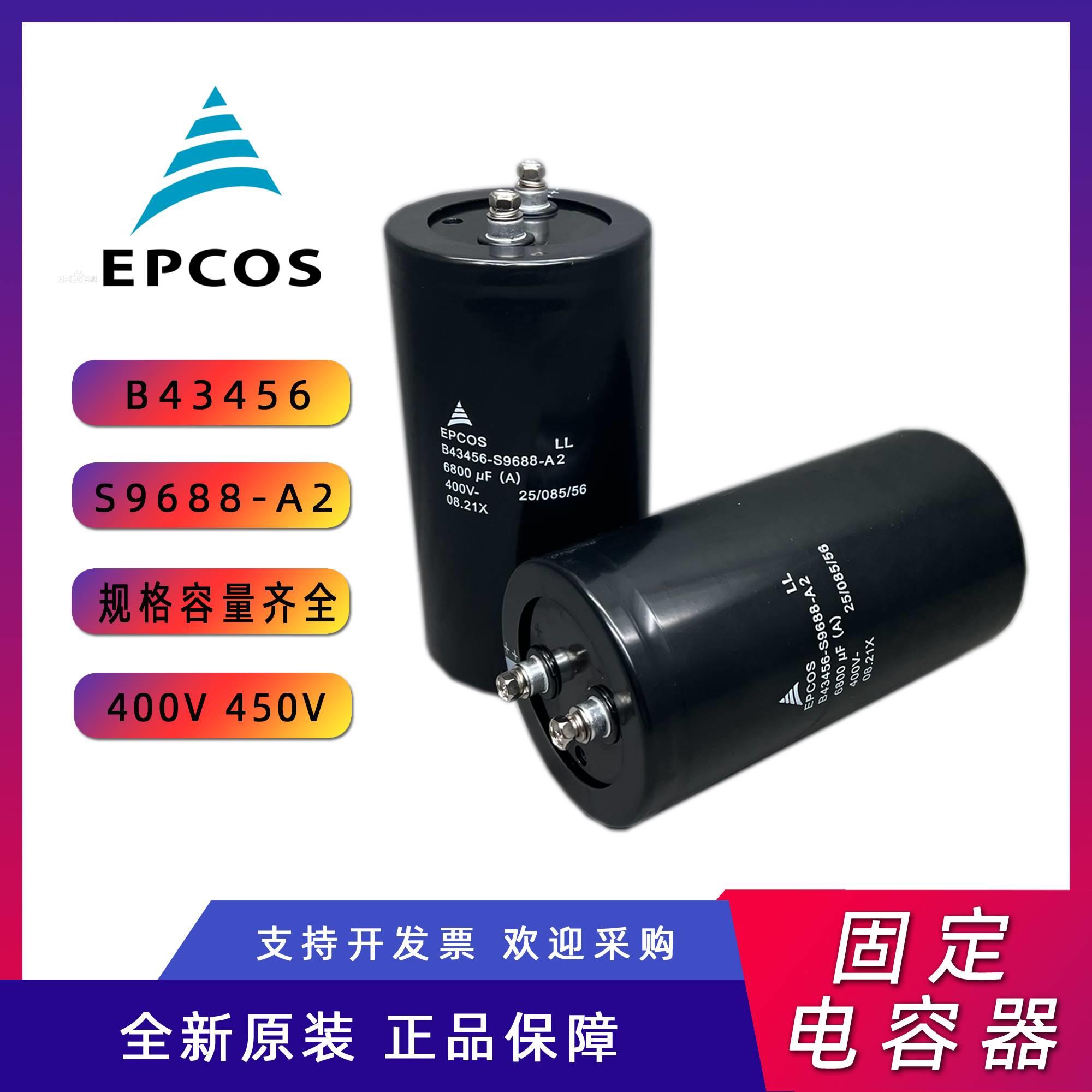 EPCOS 400V4700UF爱普科斯电容400V6800UF400V10000UF400V2200UF - 图3