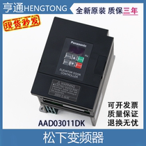 Matsushita Gate Machine Frequency Converter Elevator Door Machine Controller AAD03011DK Shinrydoor Motor Frequency Converter AAD0302