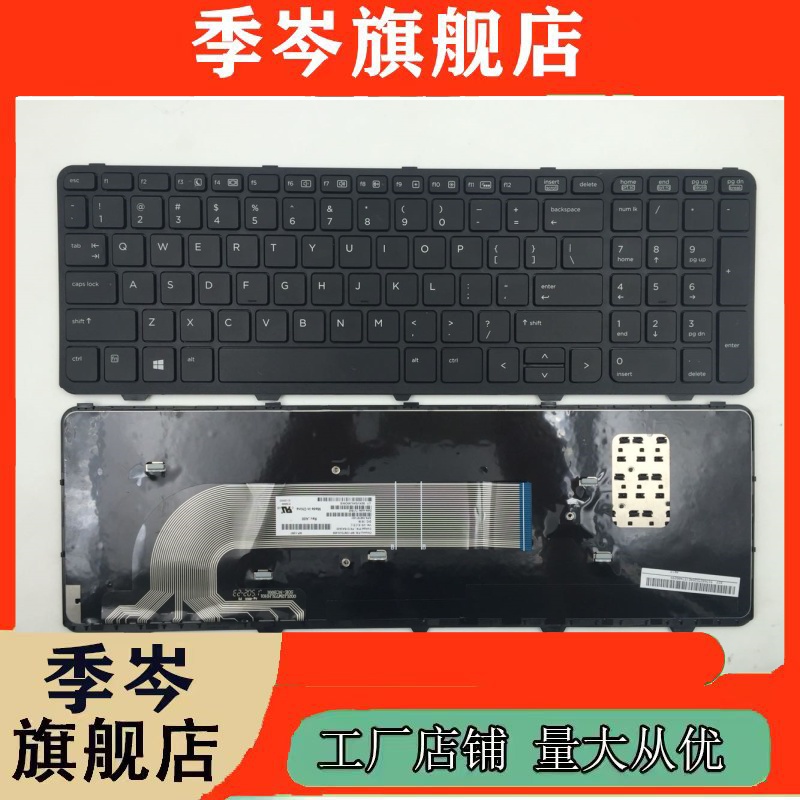 更换 probook 450 g1 g0 g2 455 727682-001 笔记本键盘 - 图0