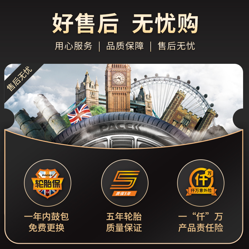 派驰 汽车轮胎 215/55R18 99VXL IMPERO英派罗适配昂科拉 传祺GS4 - 图3