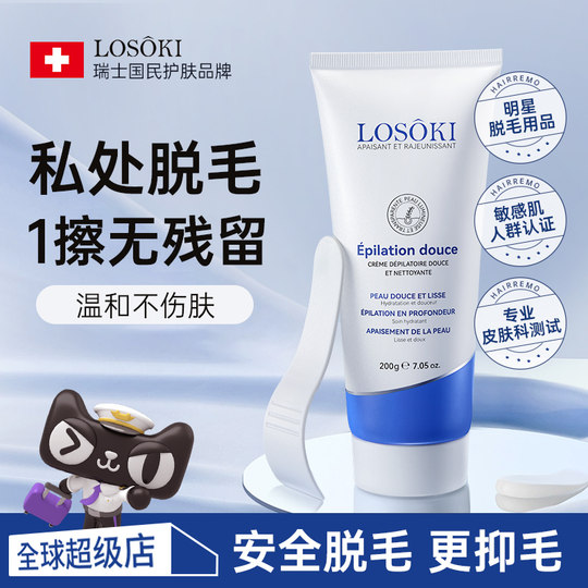 维密指定私处脱毛膏私密处比基尼专用阴腿毛去全身腋下男女士正品