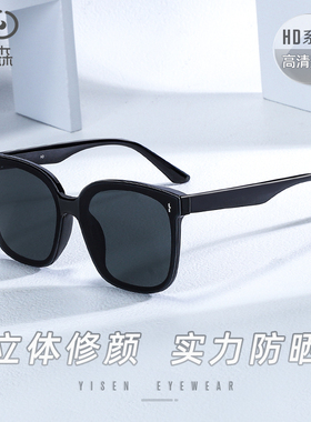 益森时尚墨镜女高级感2024新款