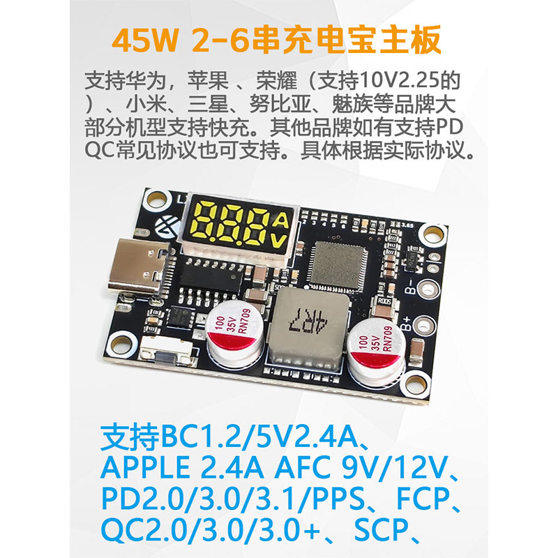 2-6串 45W充电宝快充移动电源模块电路板diy磷酸铁锂主板PD3.0,淘宝优惠券,粉丝福利购,淘宝优惠卷