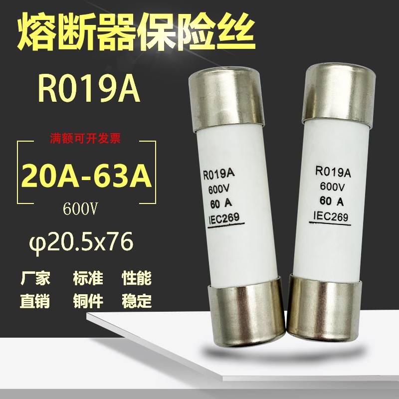 佑熔 熔断器R019A 32A 40A 50A 60A 63A陶瓷保险丝管600V 20576 - 图2