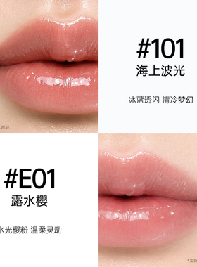 TAASHEE她叙润彩精华唇釉