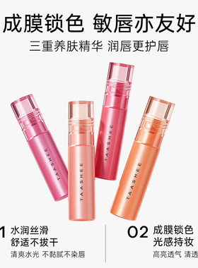 她叙炫彩唇釉敏唇可用