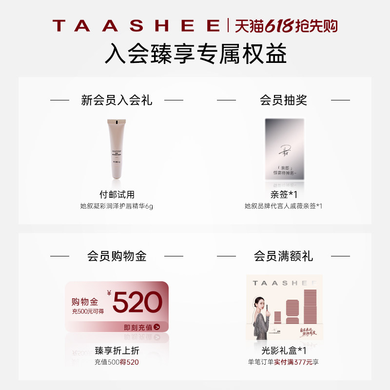 TAASHEE她叙淡彩润养唇釉口红水光镜面唇蜜#213