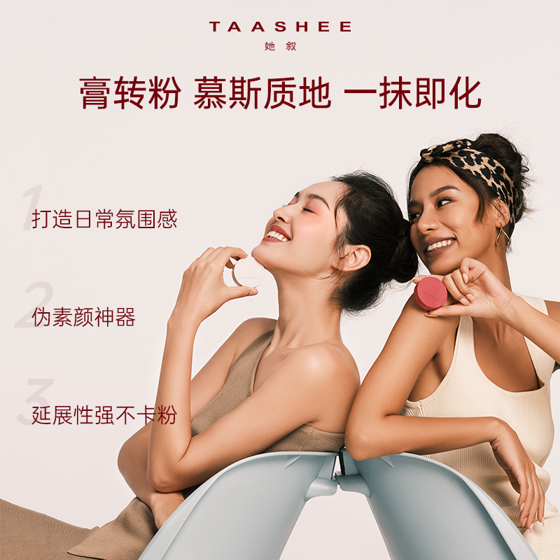 TAASHEE她叙会员U先9.9元享多用膏6色试色卡0.15g*6 - 图3