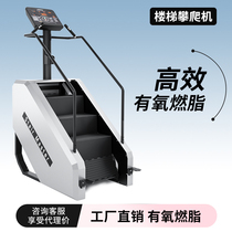 Staircase Machine Commercial Fitness Room Apparatus Indoor Core With Oxygen Fitness Equipment Mountaineering Climbing Machine Climbing Machine For Home