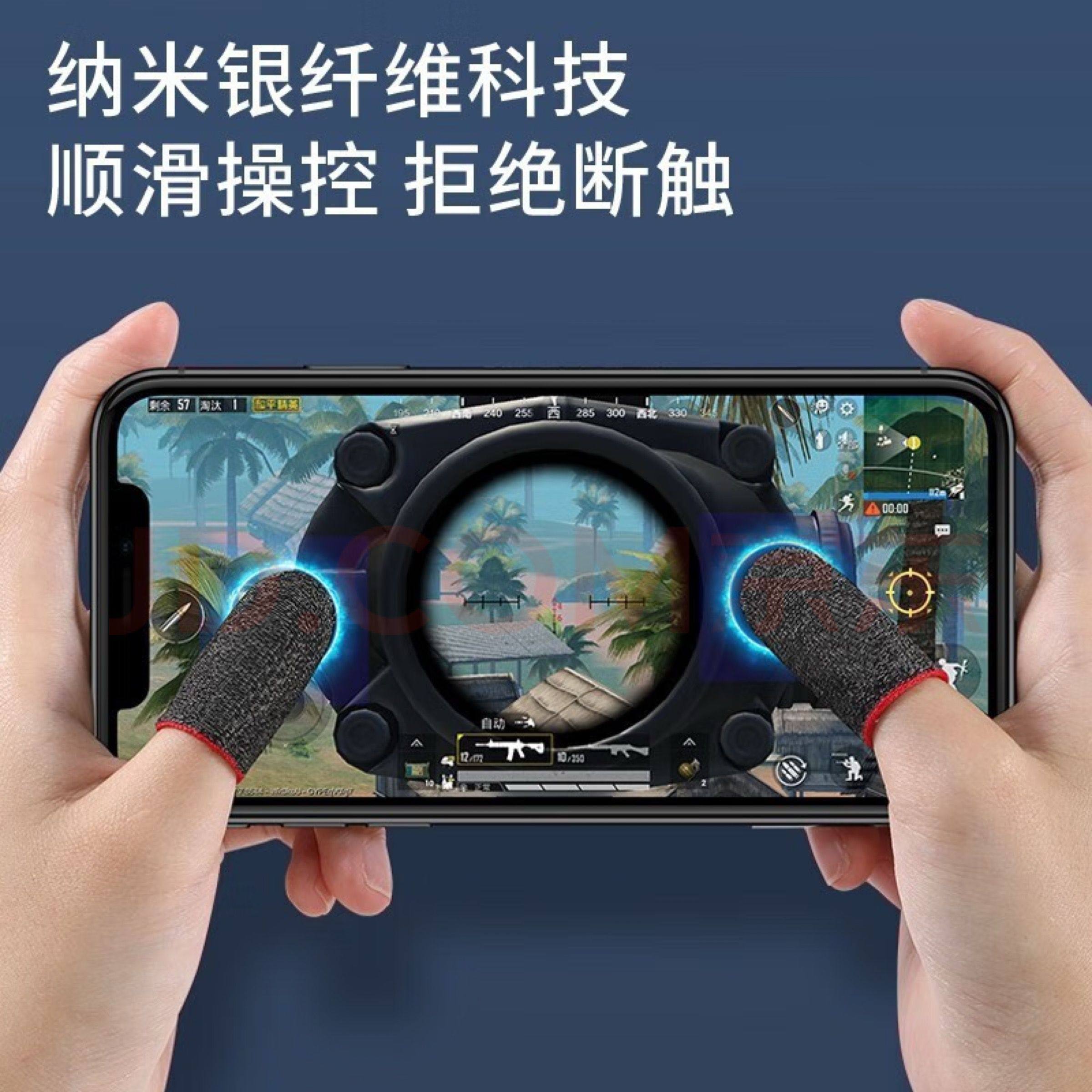 【50只装】手游防汗吃鸡指套和平精英王者音游手指套游戏电竞神器,淘宝优惠券,粉丝福利购,淘宝优惠卷