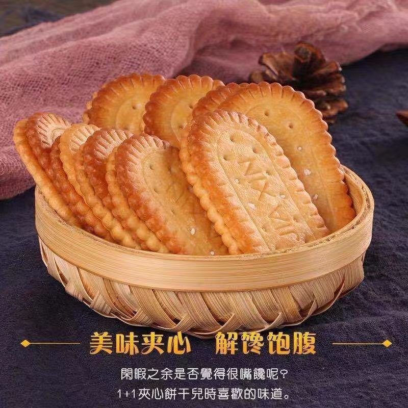 【新鲜发货】香蕉夹心饼干奶油夹心饼干独立包装老式怀旧儿童零食 - 图1