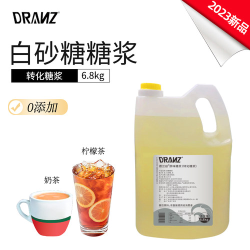 德兰兹甘蔗蔗糖转化原味糖浆咖啡水果茶柠檬茶调酒奶茶店专用糖浆 - 图1