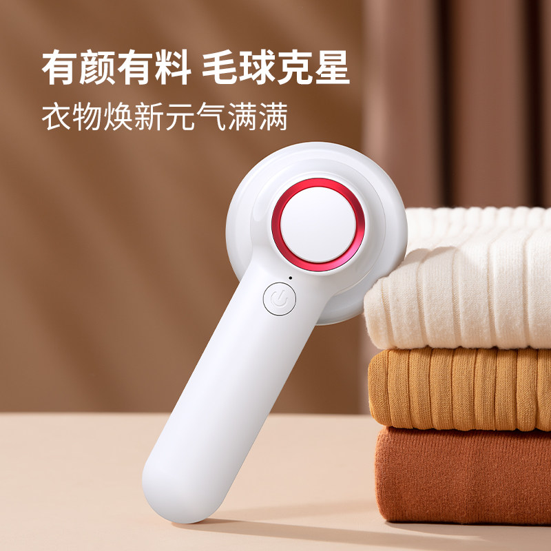荣事达充电式去除毛衣服毛球修剪器 荣事达宝蓝毛球修剪器