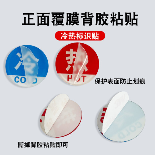 亚克力冷热水标识贴卫生间龙头花洒防水标示热冷标签开关指示牌 - 图1