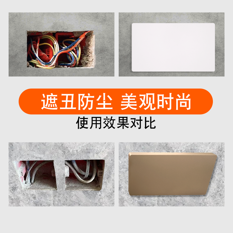 长方形面板双位86插座孔暗盒遮丑盖板墙洞装饰二位空白装饰平板,淘宝优惠券,粉丝福利购,淘宝优惠卷