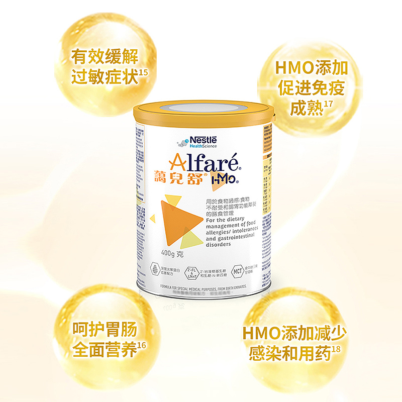 雀巢蔼儿舒HMO港版无乳糖奶粉深度水解配方婴儿无敏防泻400g*6罐