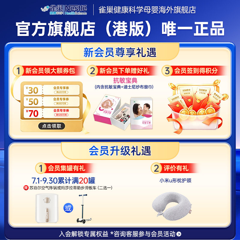 雀巢肽敏舒HMO 含乳糖进口婴儿无敏深度水解配方低敏奶粉400g*3