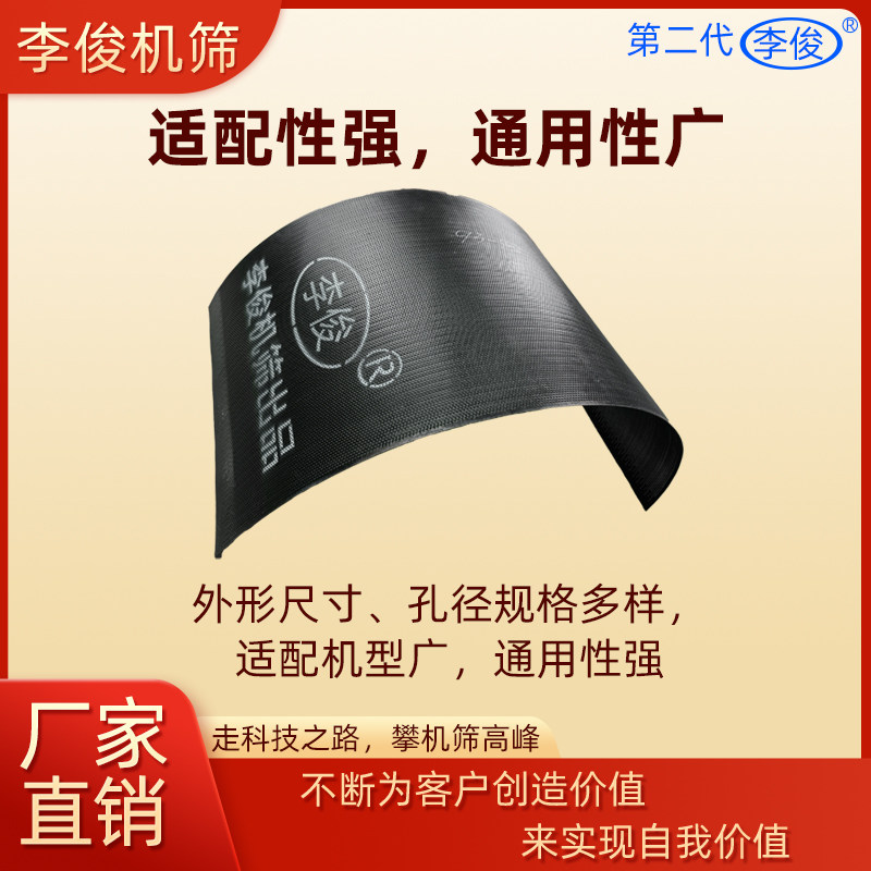 玉米粉碎机筛网筛片配件大全饲料打料机加厚不锈钢大罗底筛子李俊 - 图2