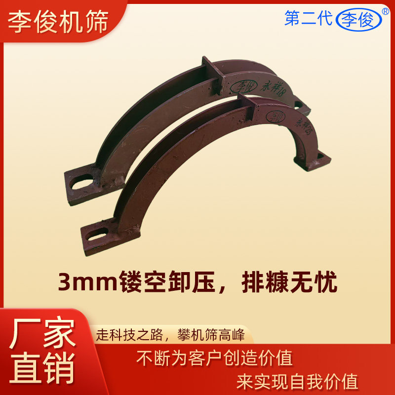 李俊机筛碾米机筛拖加厚耐磨激光测绘淬火易安装筛箍镂空设计防爆,淘宝优惠券,粉丝福利购,淘宝优惠卷