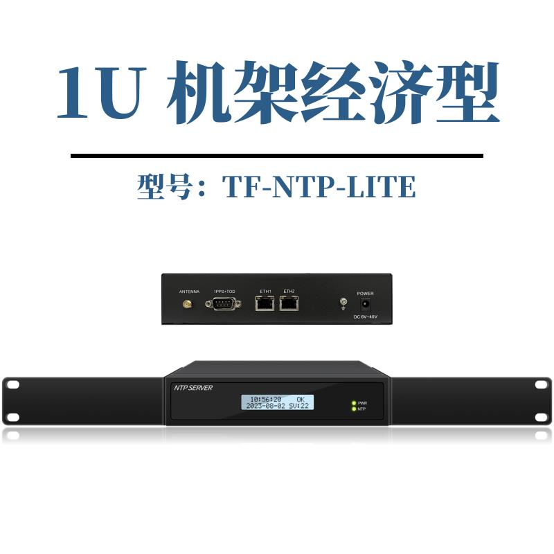 NT服P务器 NTP网络时间服务器 北斗授时服务器 NTP Server - 图0