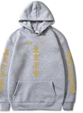 Men Hooded Hoodie Sweatshirts Unisex Fashion Anime Tokyo Rev