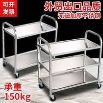 Thickened stainless steel dining car small cart Two-layer hotel Commercial restaurant wine waterwheel Mobile to receive a dining-to-bowl car