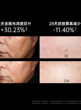 KEYiN麦角硫因光蕴双舱精华面膜