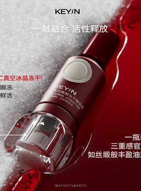 血清蛋白水光焕能冻干PRP精华