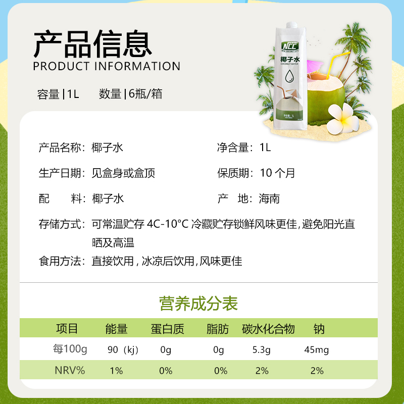 海南100%纯椰子水1L原味椰青水椰子鸡汤专用原汁椰子汁孕妇饮料 - 图0