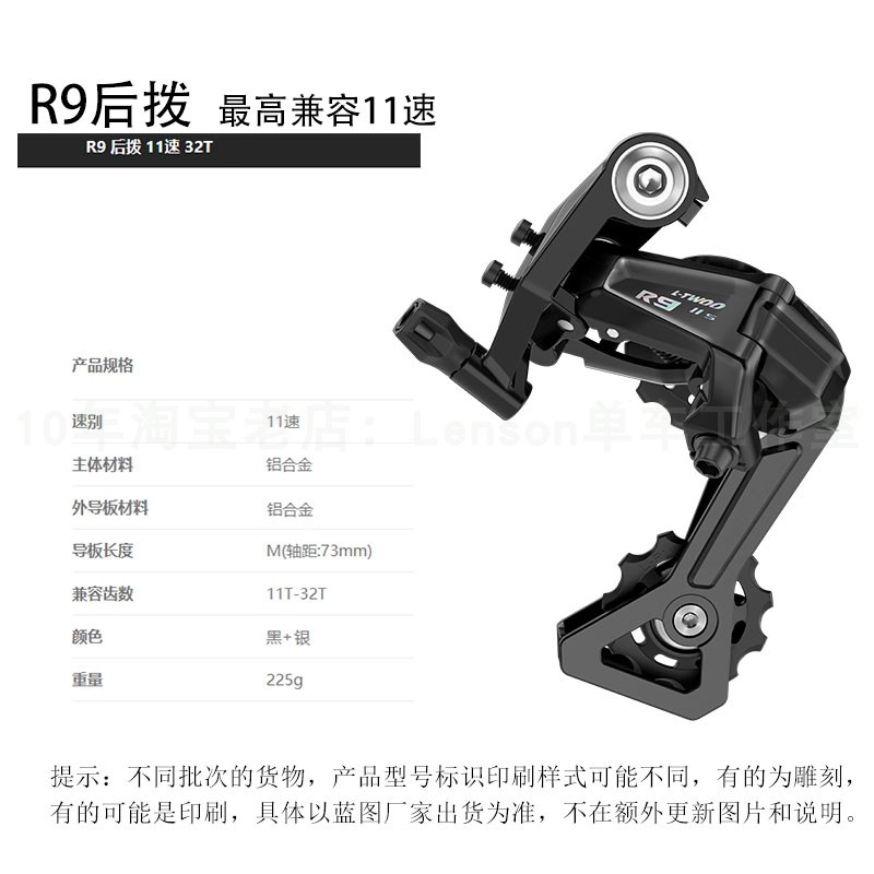 公路车前拨变速器直装式2档拨链器7/8/9/10/11速LTWOO后拨R3/5/7 - 图1