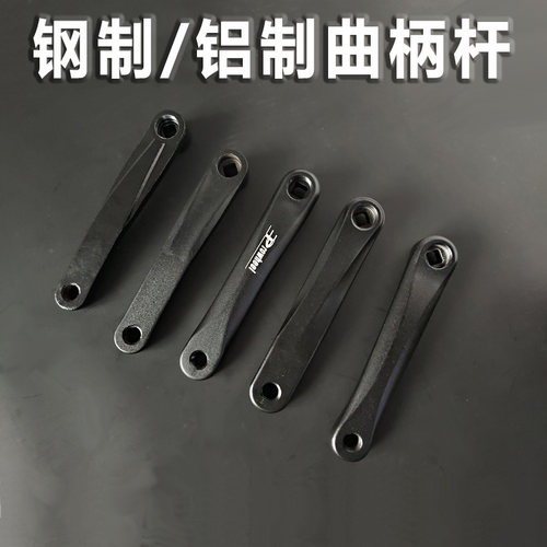 山地车曲柄杆正方孔斜方孔棱形孔左拐钢杆踏板车公路自行车通用 - 图1
