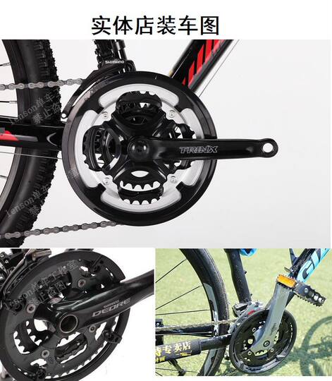 Mountain bike gear guard shell accessories