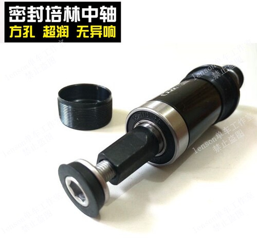 山地自行车方孔中轴美丽达车轴承整套配件培林一体密封中轴通用 - 图0