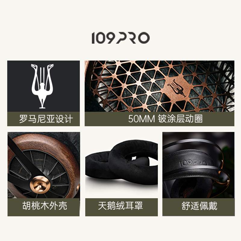 MEZE Audio 109pro开放式动圈有线HIFI真发烧级头戴耳机 国行 - 图0