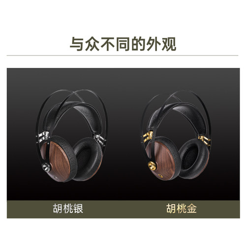 MEZE Audio 99Classics头戴动圈HIFI发烧有线耳机 国行 - 图2