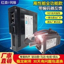 Red Mori 60 80 servo motor suit driver small control system AC 200W400W750W1KW