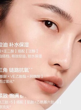 韩束水动力焕能水补水保湿控油