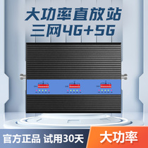 Mobile phone signal amplification intensifier 5g reinforcement of three-net all-in-one mobile telecom call Internet full-network extension