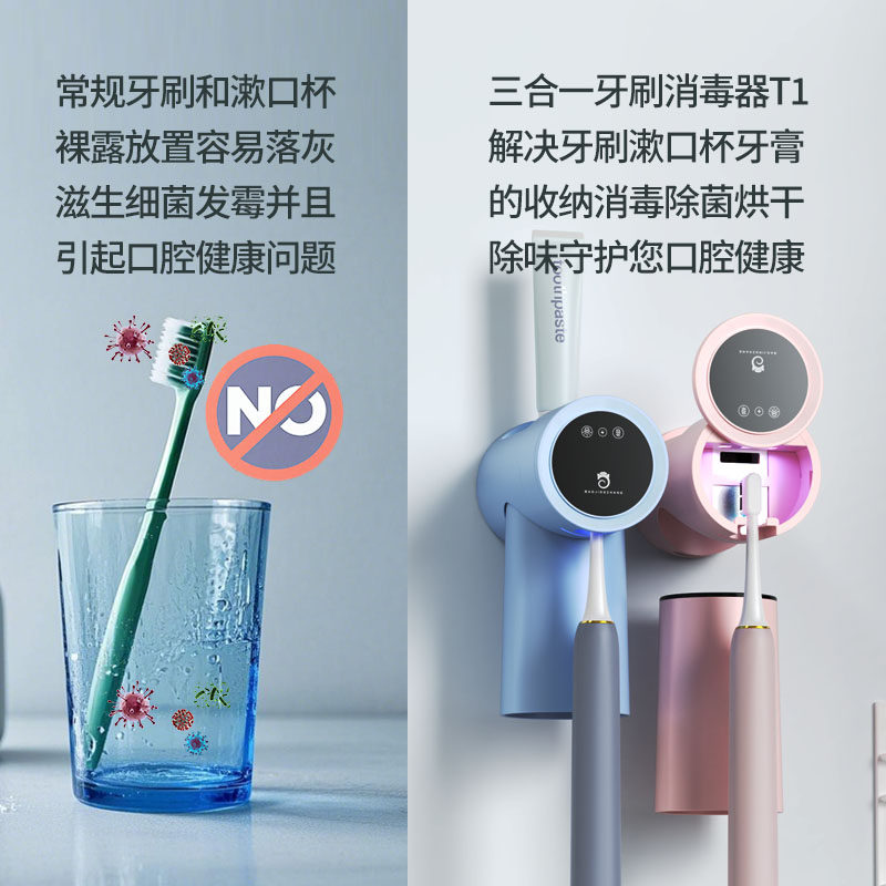 包警长牙刷置物架漱口杯牙刷收纳架 紫外线杀菌烘干消毒一体机,淘宝优惠券,粉丝福利购,淘宝优惠卷