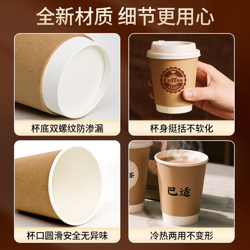 一次性咖啡杯子加厚双层奶茶牛皮纸杯子商用外带打包双层热饮纸杯,淘宝优惠券,粉丝福利购,淘宝优惠卷