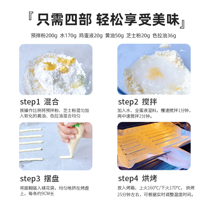 新博明芝士脆预拌粉家用烘焙做手指饼干芝士棒卡拉棒脆脆棒芝士条,淘宝优惠券,粉丝福利购,淘宝优惠卷