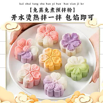 【250g】新博明广式冰皮月饼预拌粉[2元优惠券]-寻折猪